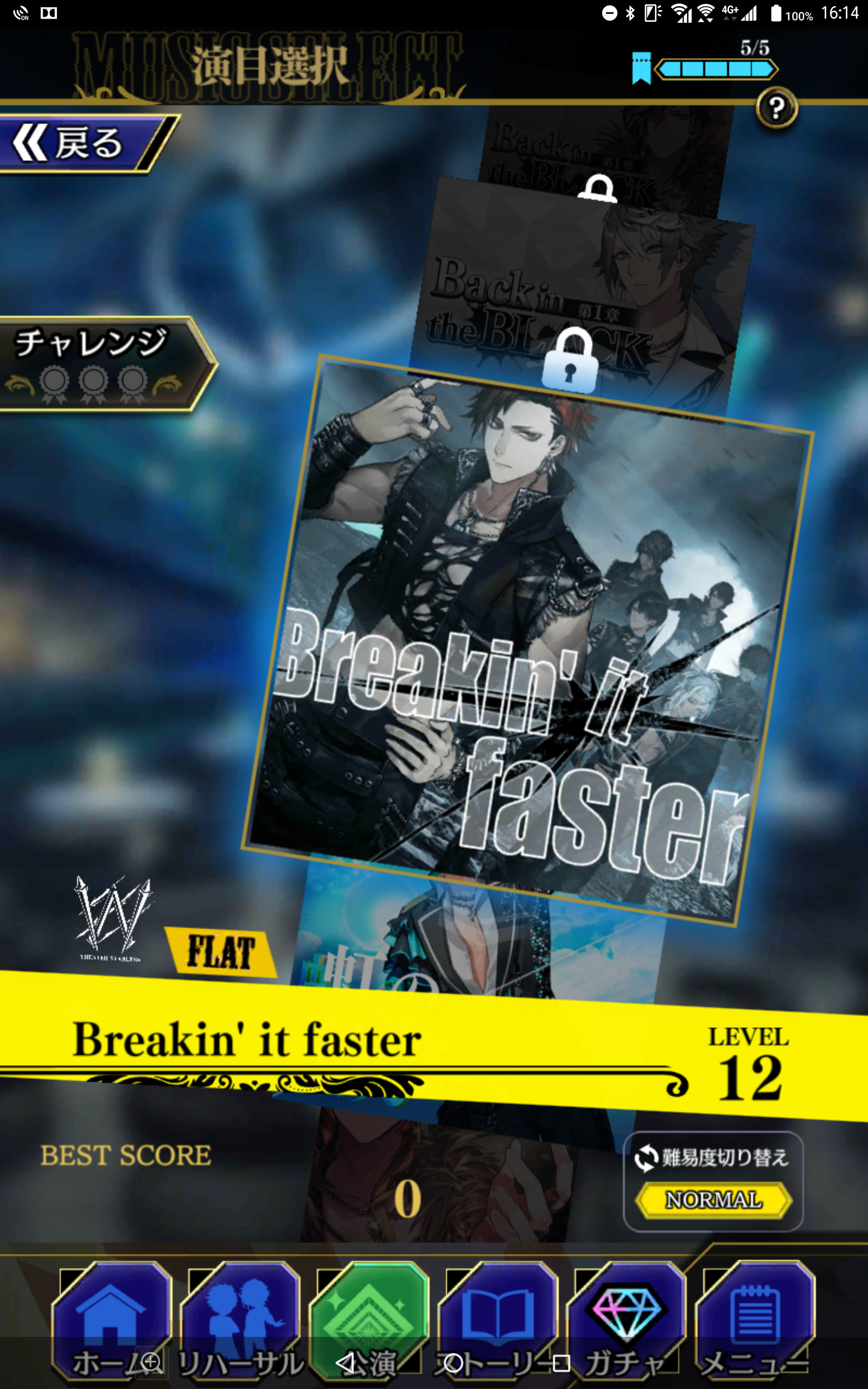 ブラックスター -Theater Starless- 遊戲截圖