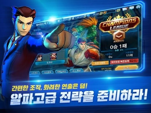 캡콤 슈퍼 리그 온라인遊戲截圖