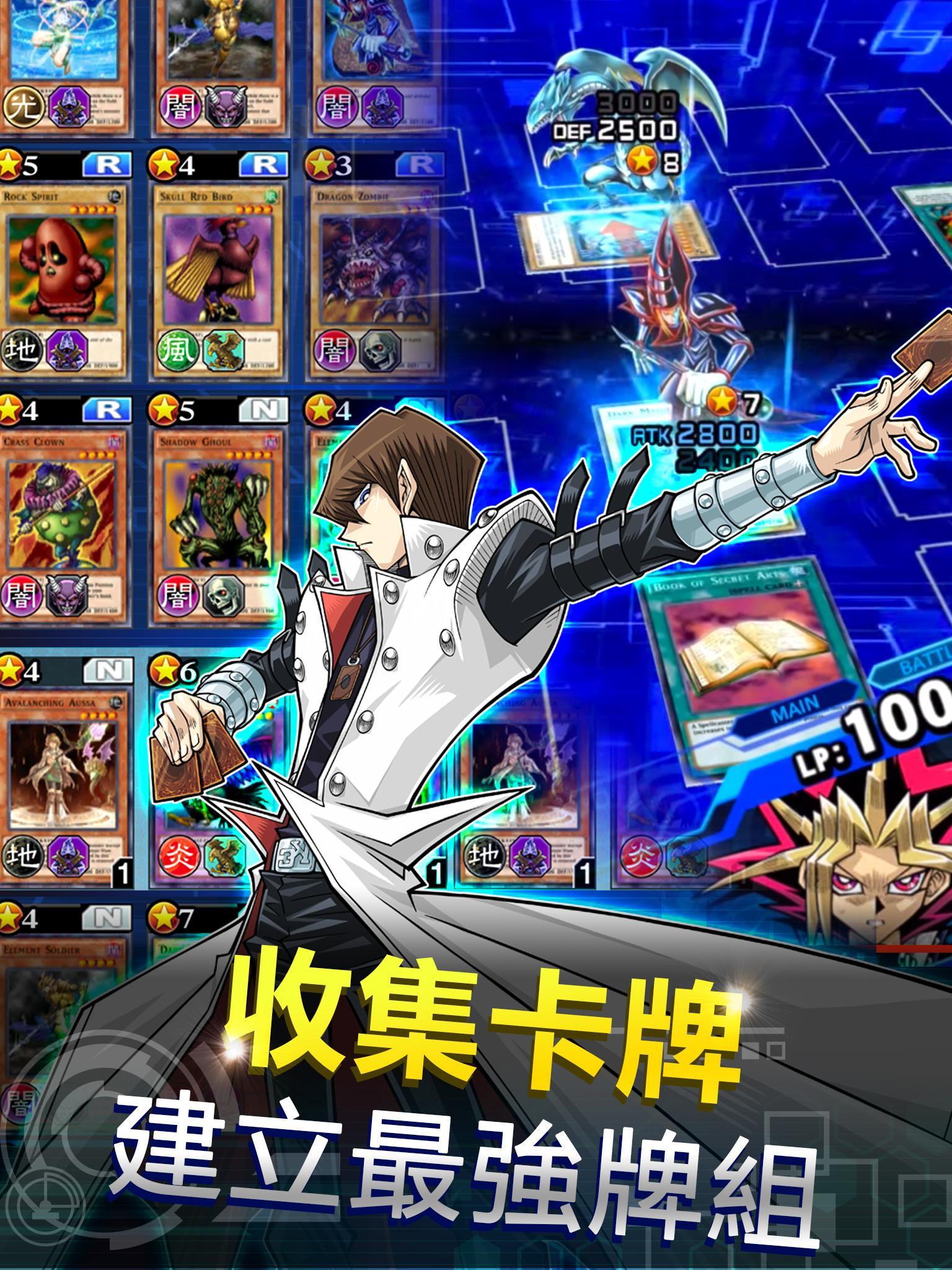 遊戲王 決鬥聯盟(Yu-Gi-Oh! Duel Links) 遊戲截圖