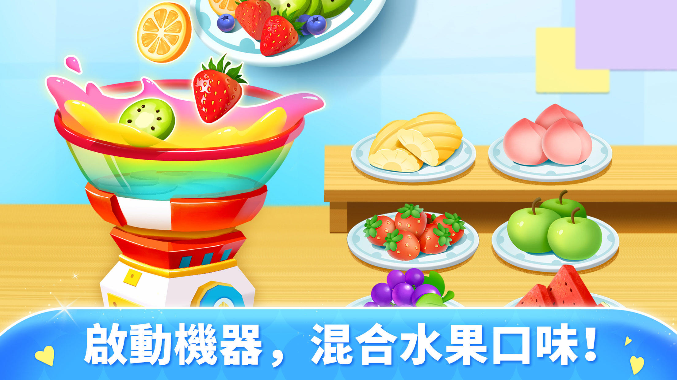 糖果工廠-寶寶巴士-兒童創意手工製作寶寶早教啟蒙3D益智遊戲 遊戲截圖