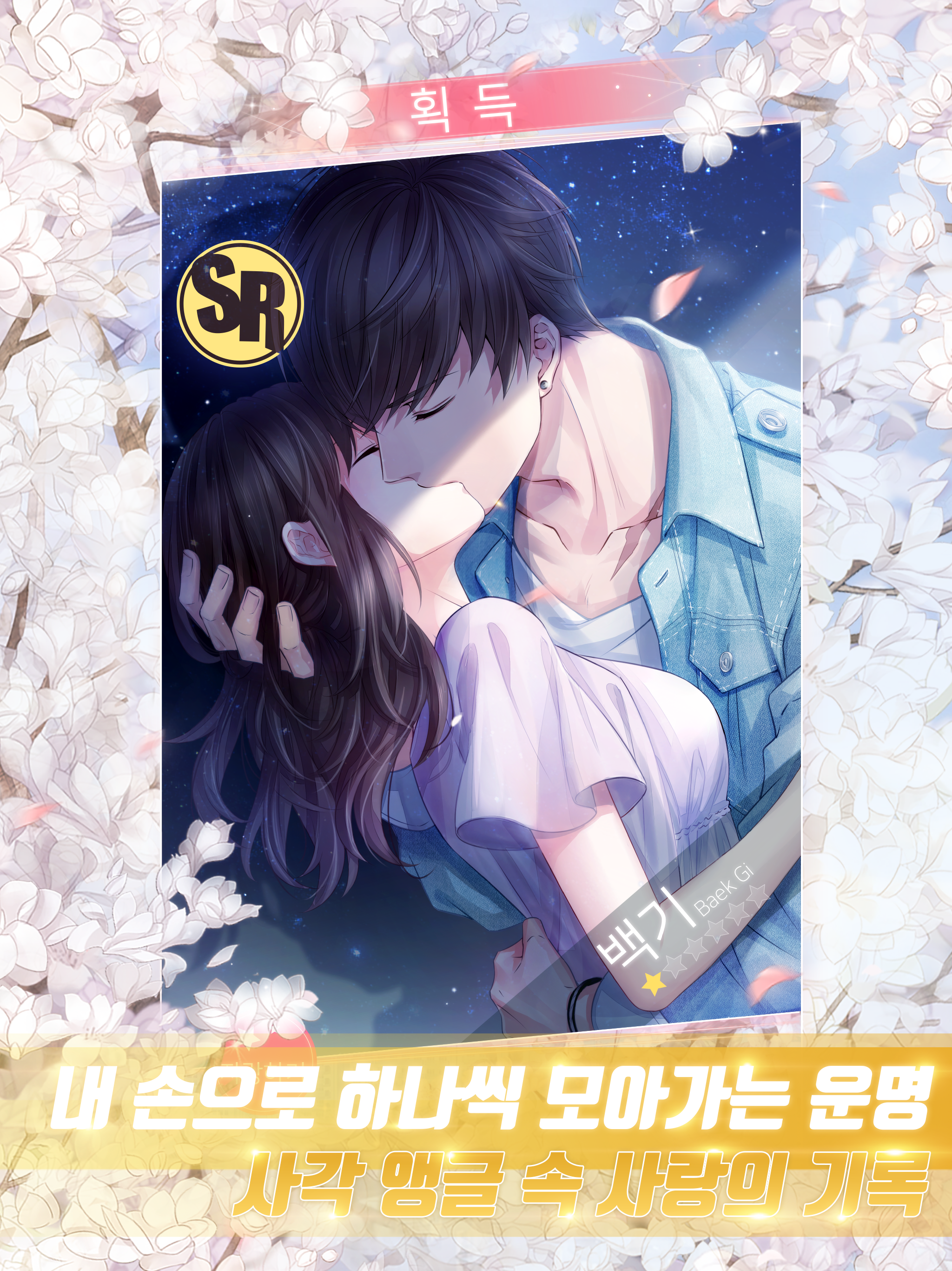 러브앤프로듀서 Game Screenshot