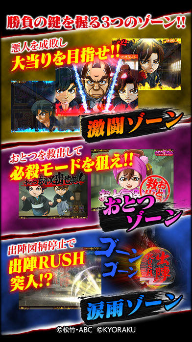 [モバ７]ぱちんこ必殺仕事人Ⅳ ภาพหน้าจอเกม