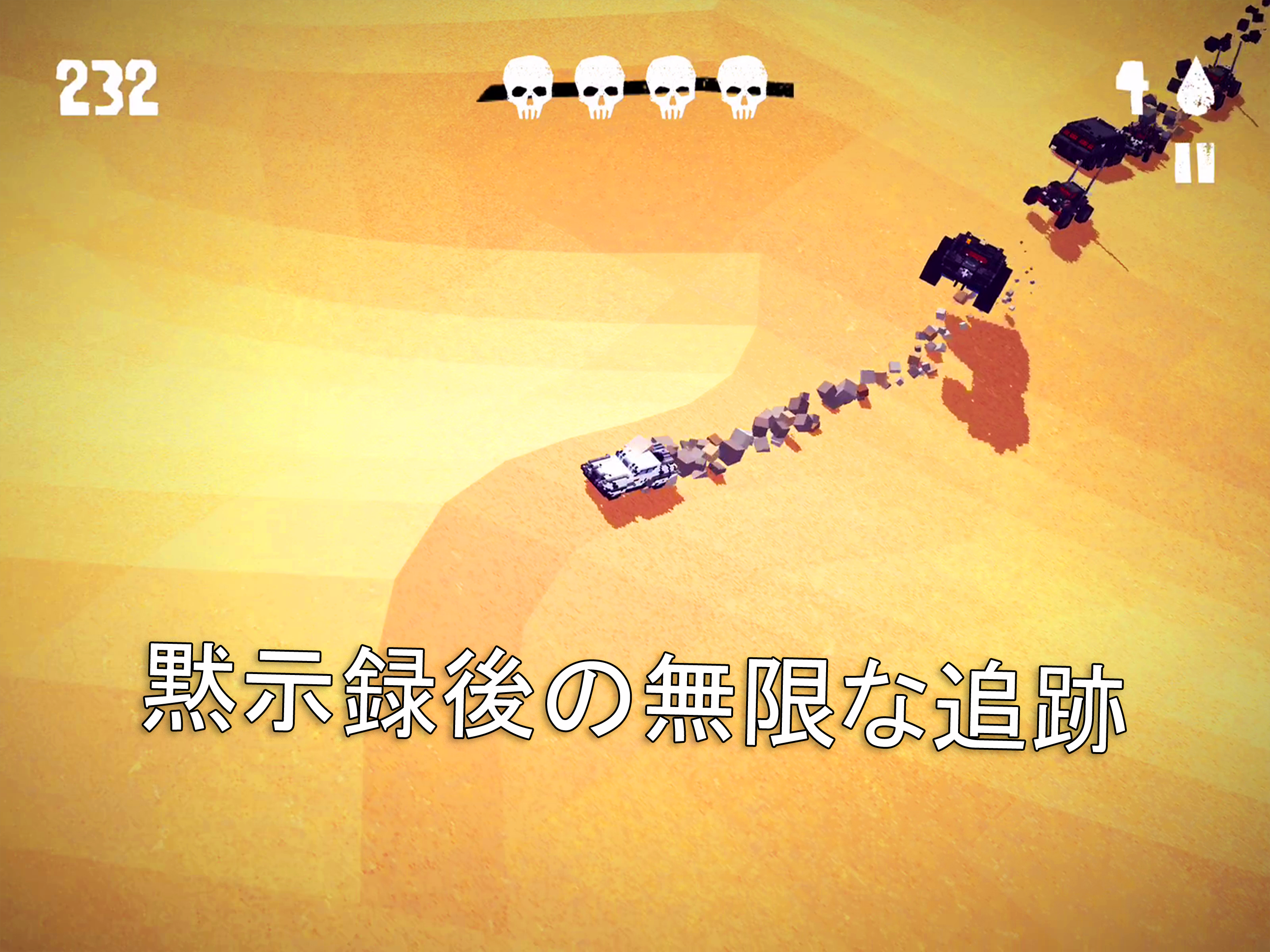 Fury Roads Survivor ゲームのスクリーンショット