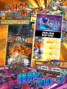 モンスタービート Game Screenshot