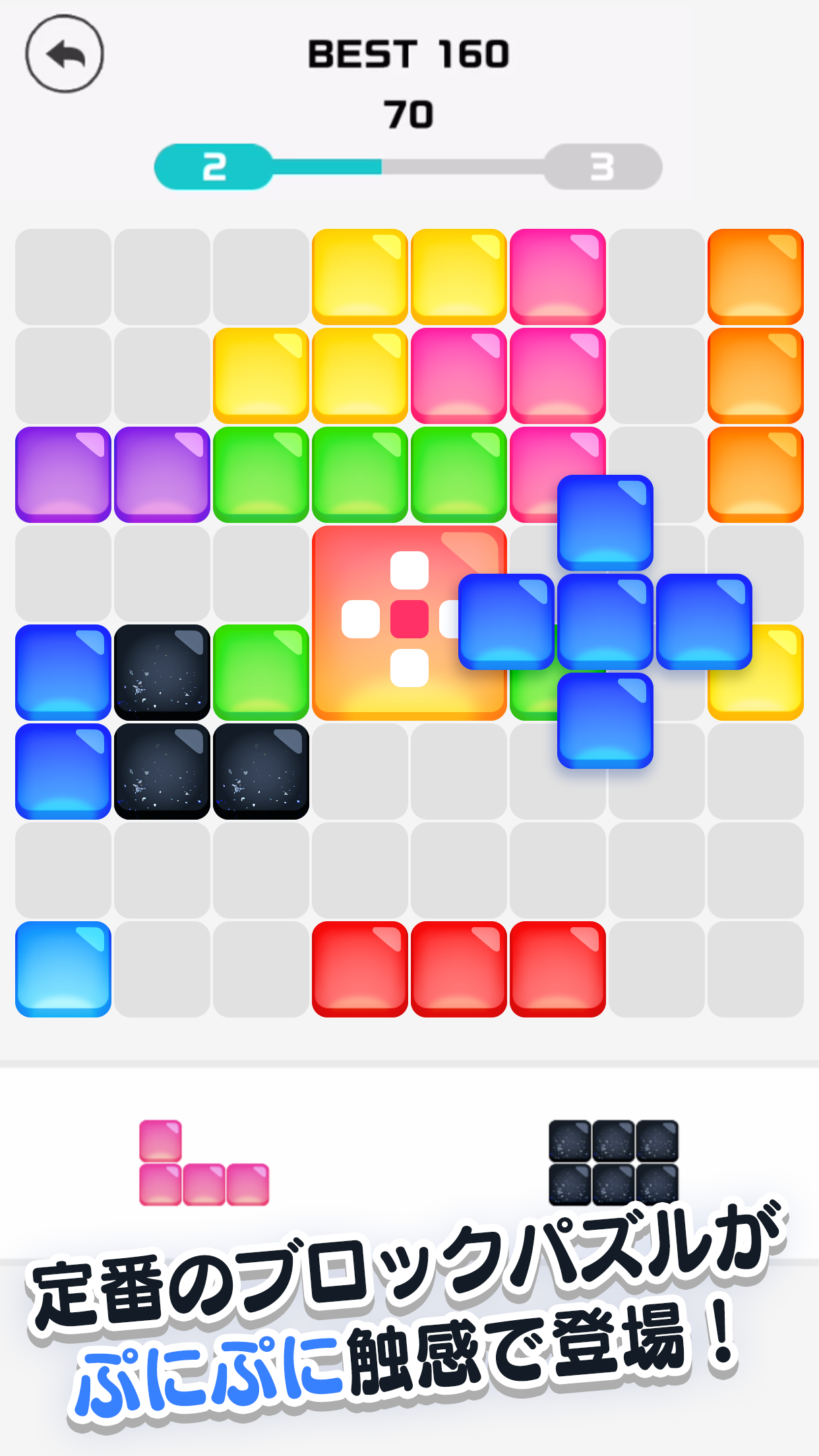 Screenshot 1 of Punipuni Block Puzzle -Freizeit tötendes Gehirntrainingsspiel für Erwachsene- 1.0.1