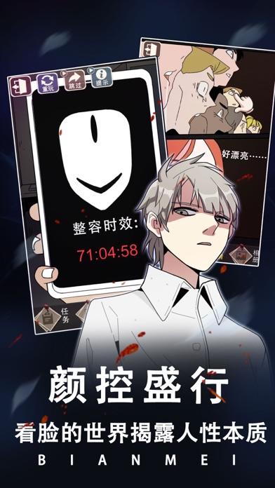 整容游戏 Game Screenshot