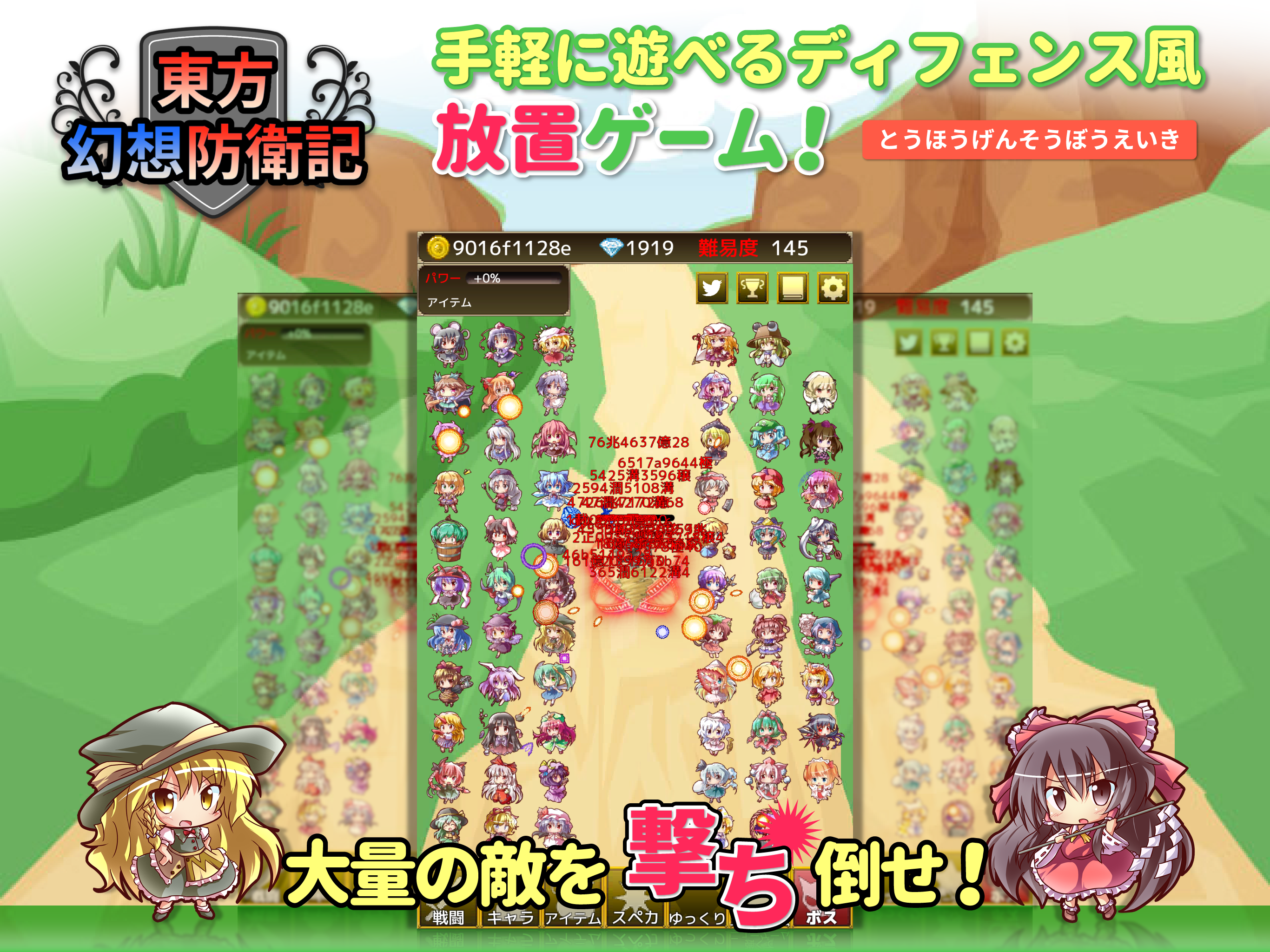 東方幻想防衛記Plus - 東方の放置ゲーム Game Screenshot