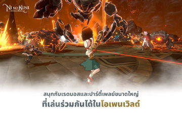 Ni no Kuni: Cross Worlds ภาพหน้าจอเกม