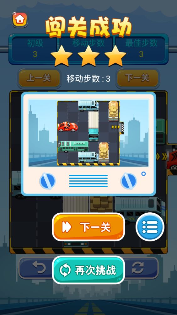 开出停车场 screenshot game