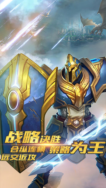 Screenshot of 巨龙之战