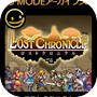 Icon of G-MODEアーカイブス+ ロストクロニクル