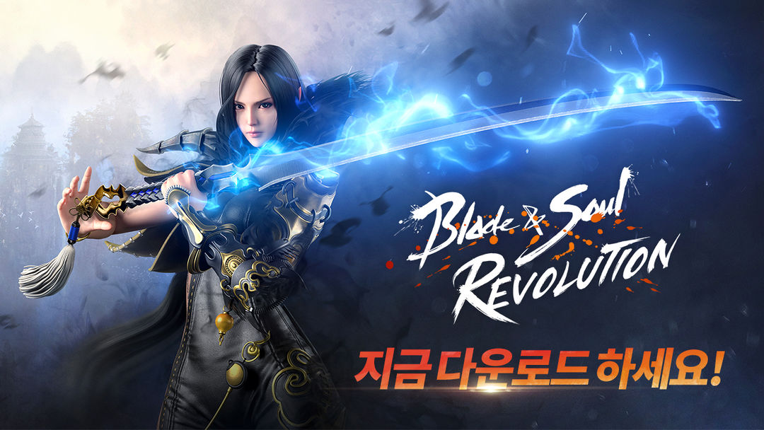 Blade&Soul: Revolution 게임 스크린 샷