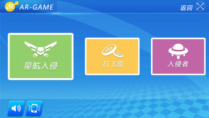 AR-Game Game Screenshot