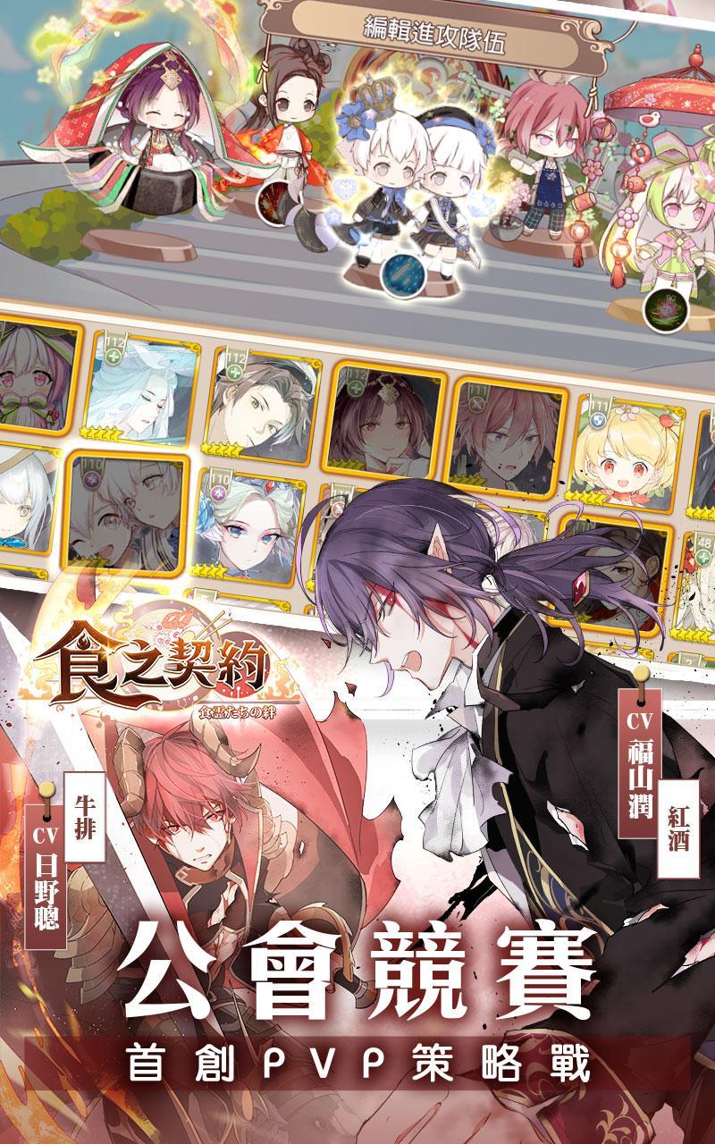 食之契約-全新改版【醉龍吟】 Game Screenshot