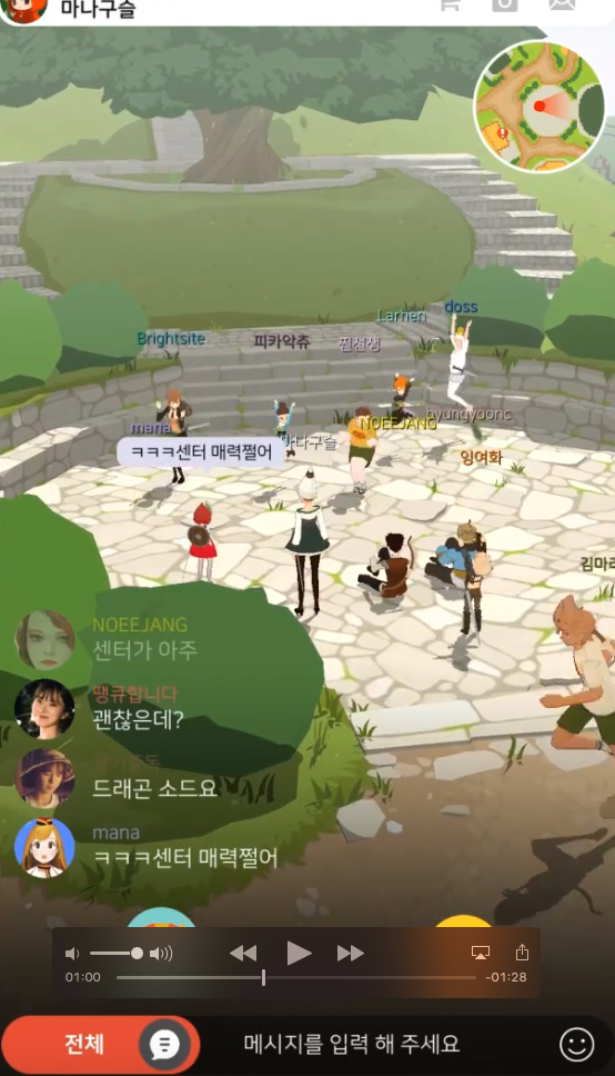 Mabinogi Mobile Game Screenshot