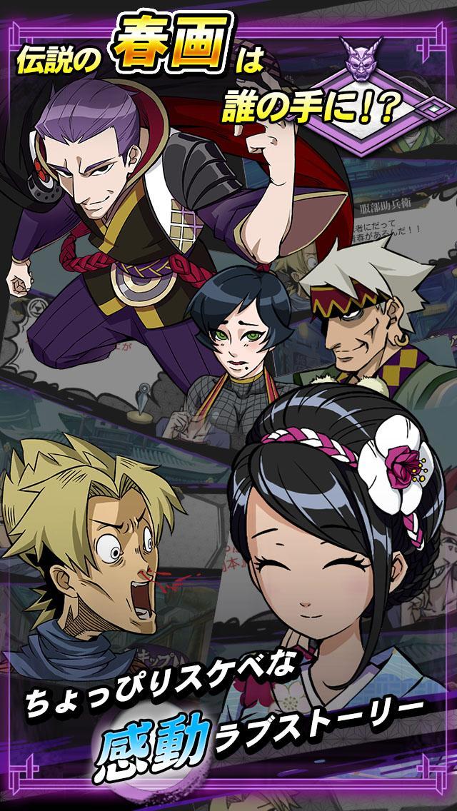 忍者すけべー 爆速忍法帖 Game Screenshot