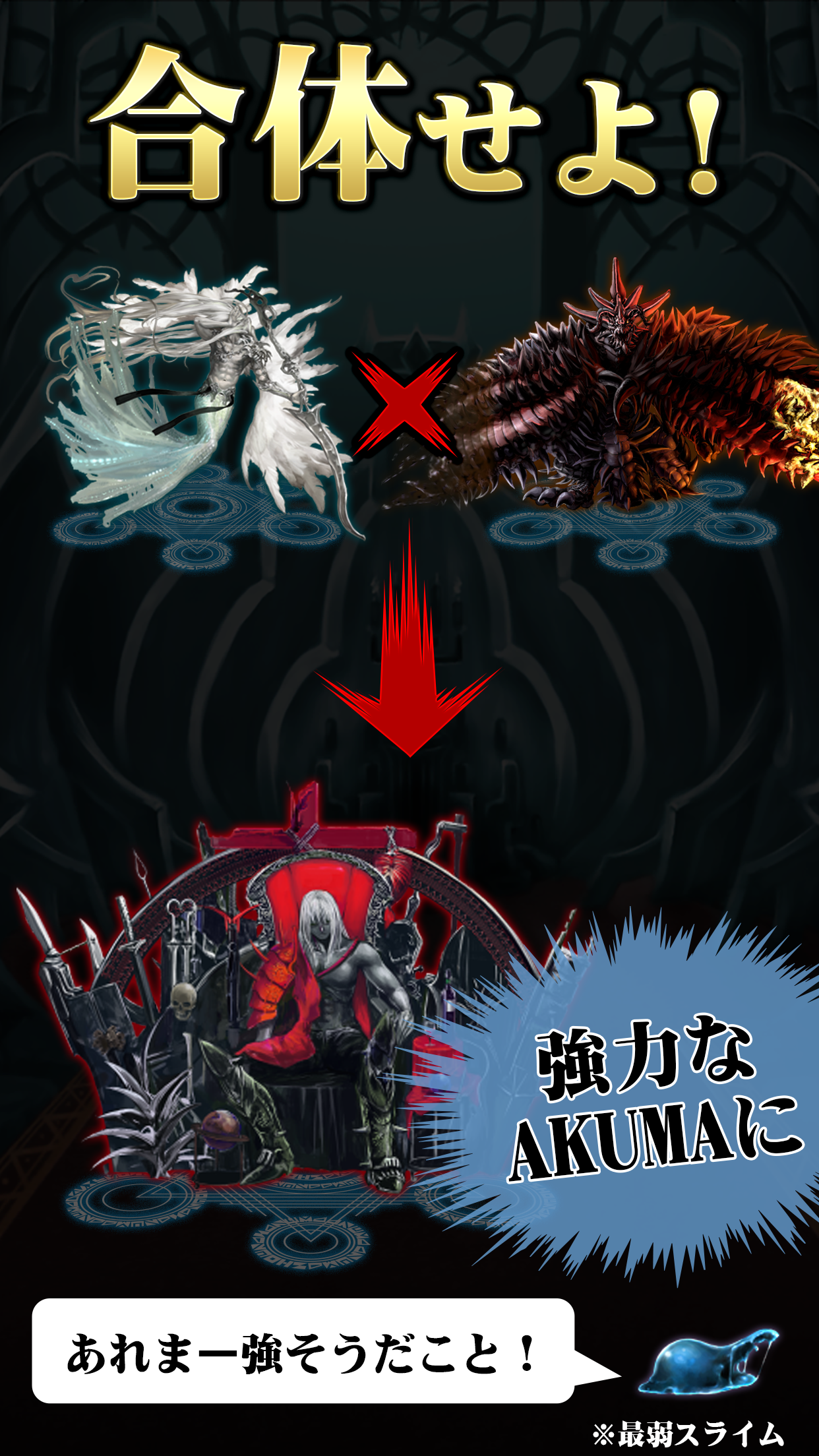 召喚AKUMA/悪魔合体召喚〜育成シミュレーションRPG ゲームのスクリーンショット