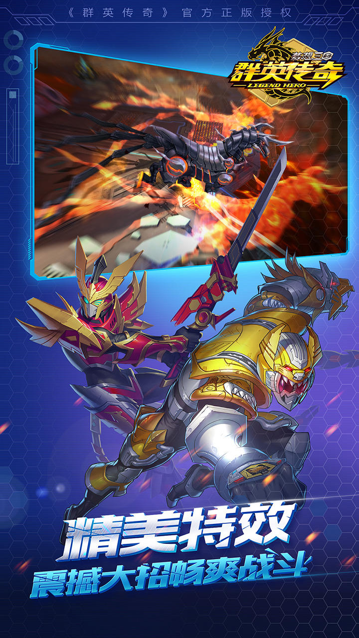 群英传奇-梦想三国 ภาพหน้าจอเกม