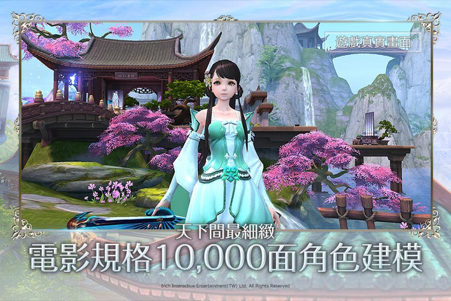 天下3D ภาพหน้าจอเกม