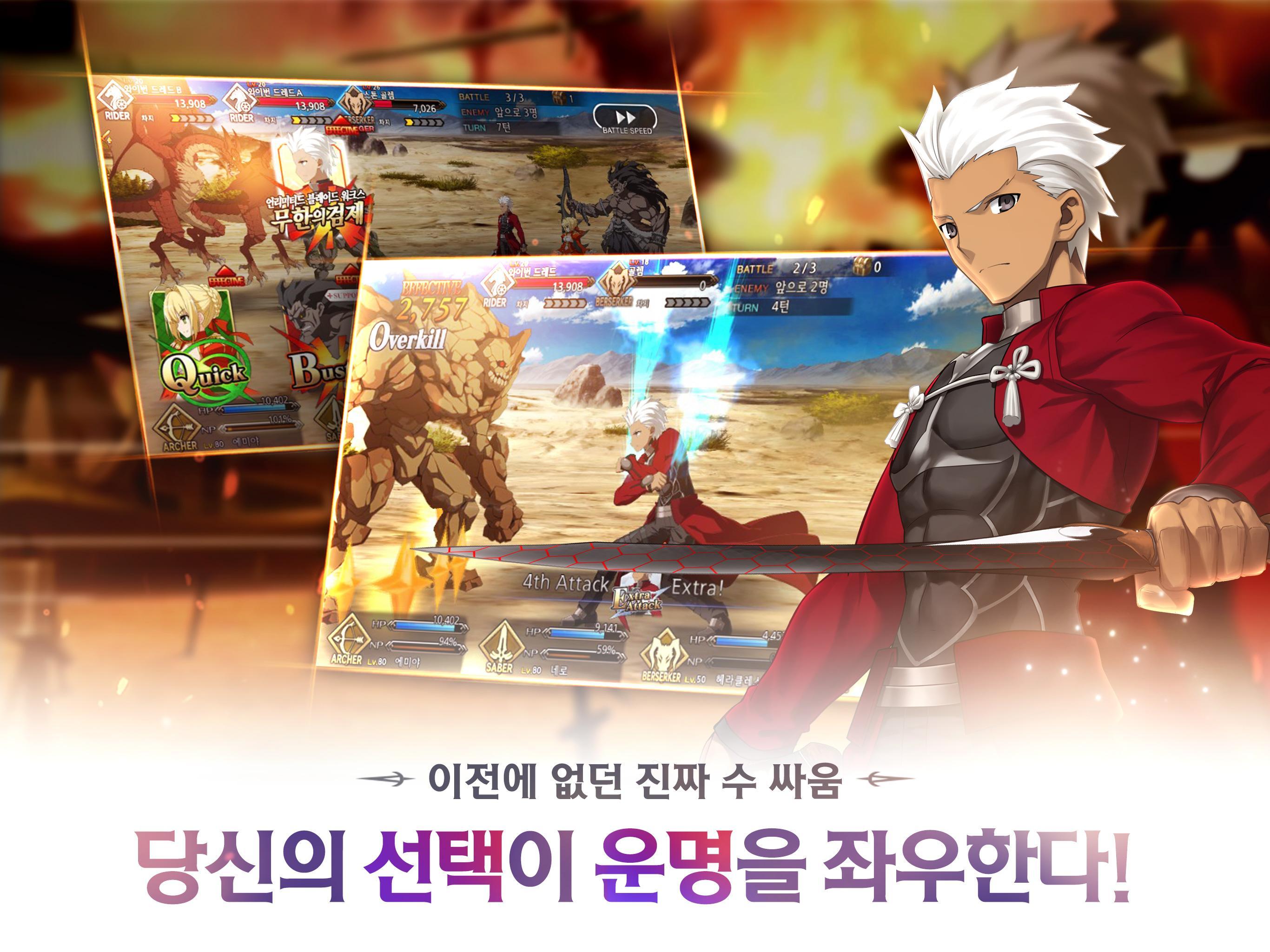 命運-冠位指定 遊戲截圖