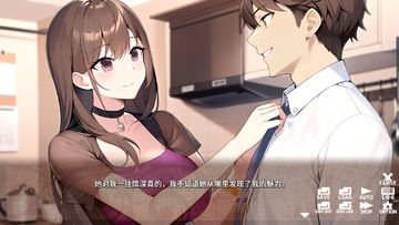 浮気リセット - Cheating Reset - Game Screenshot