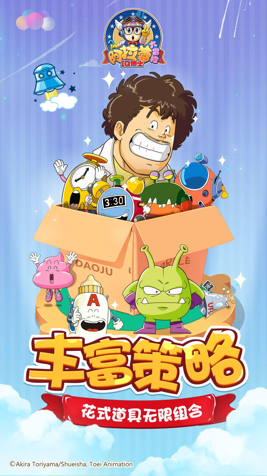 阿拉蕾大冒险 ゲームのスクリーンショット