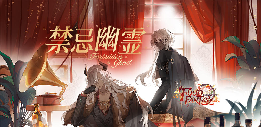 Banner of FOOD FANTASY fantaisie alimentaire 