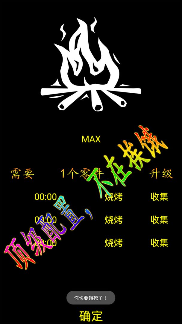 Screenshot of 地震余生