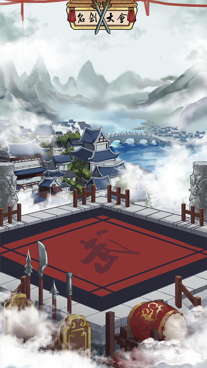 修仙江湖 screenshot game