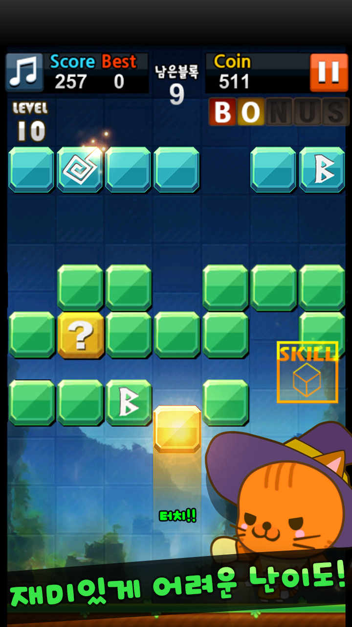 Super Block Hit : WizardCat Game Screenshot