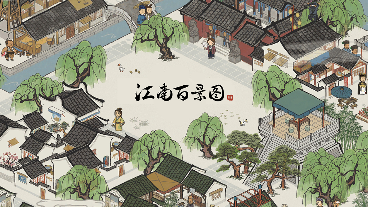 Screenshot of the video of 江南百景图（测试服）