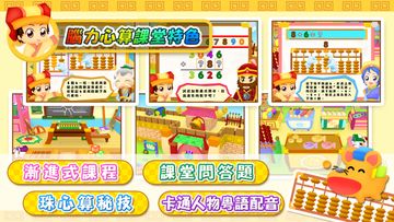 腦力心算 遊戲截圖