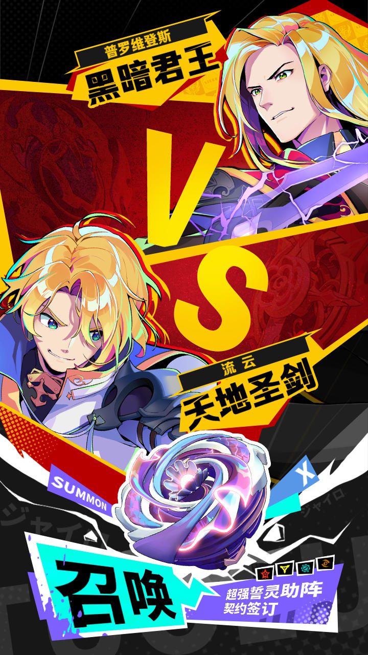 螺旋勇士（测试服） Game Screenshot