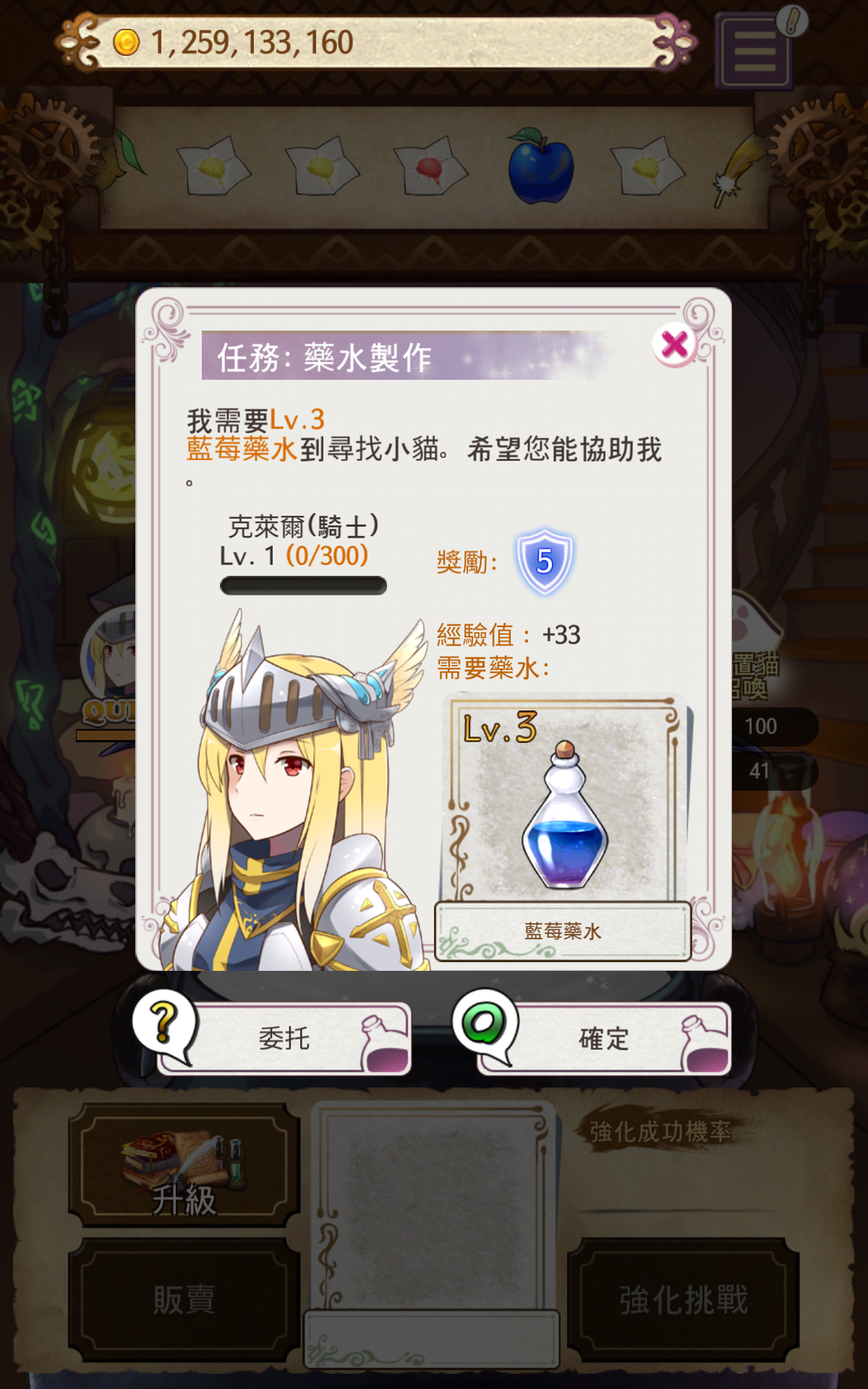 藥水製造師 遊戲截圖