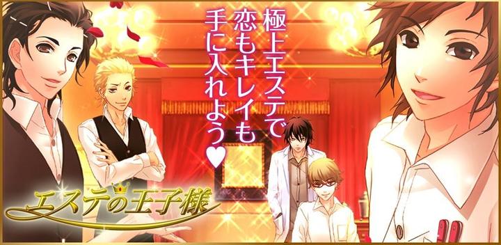 Banner of The Prince of Esthetics ◆ Romance game 1.0.0
