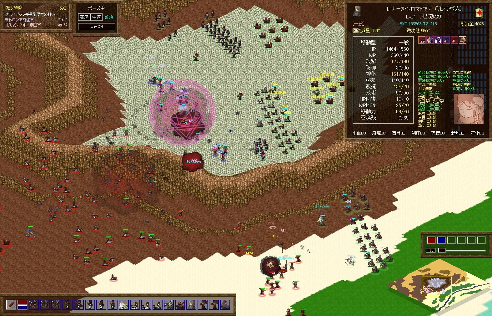 ShemHaMephorash screenshot game