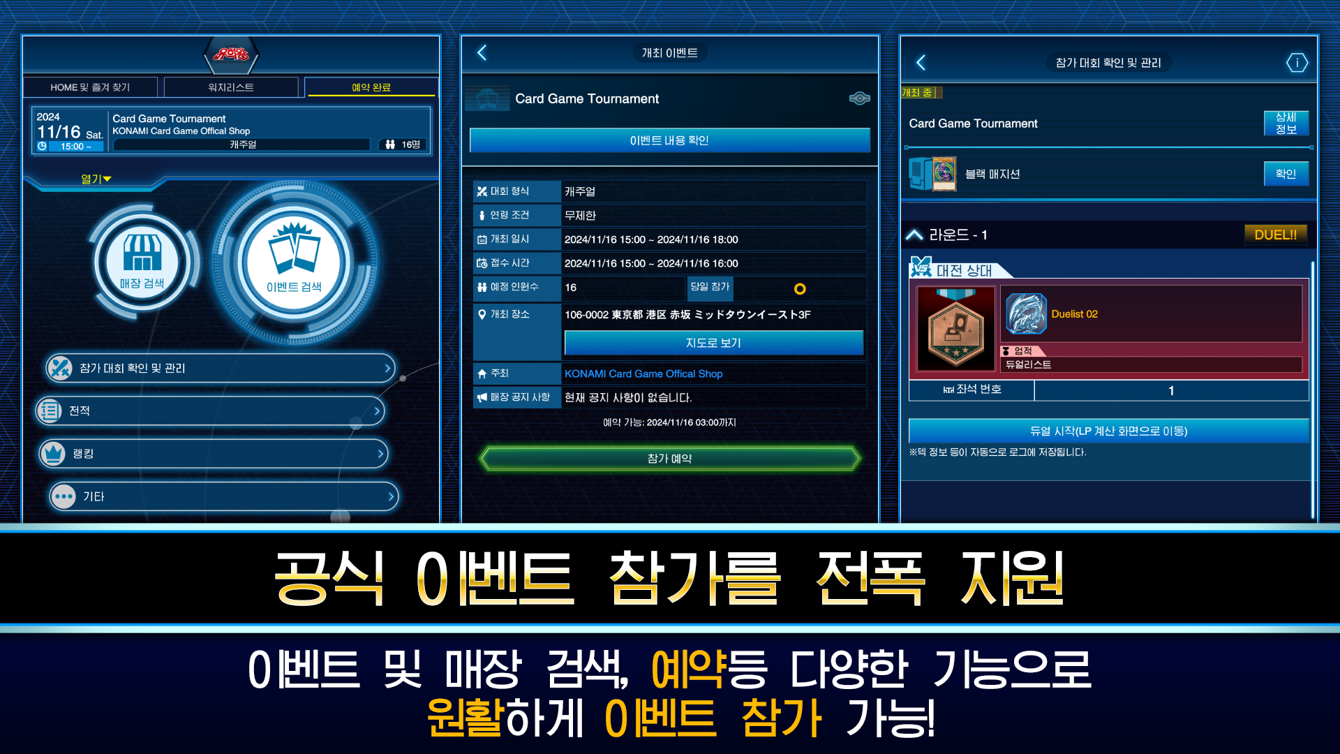 Yu-Gi-Oh! Neuron 게임 스크린샷