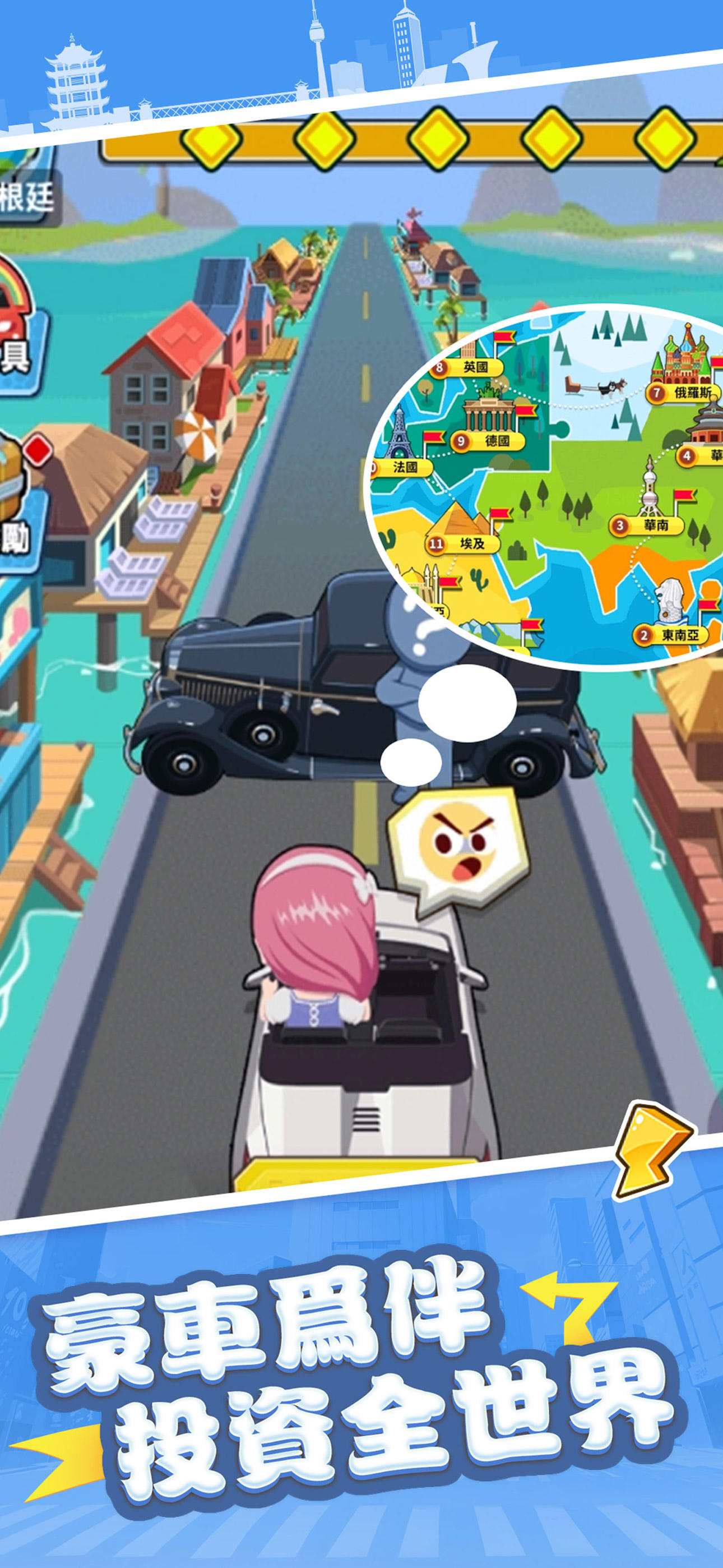 Screenshot of 玩賺大都會