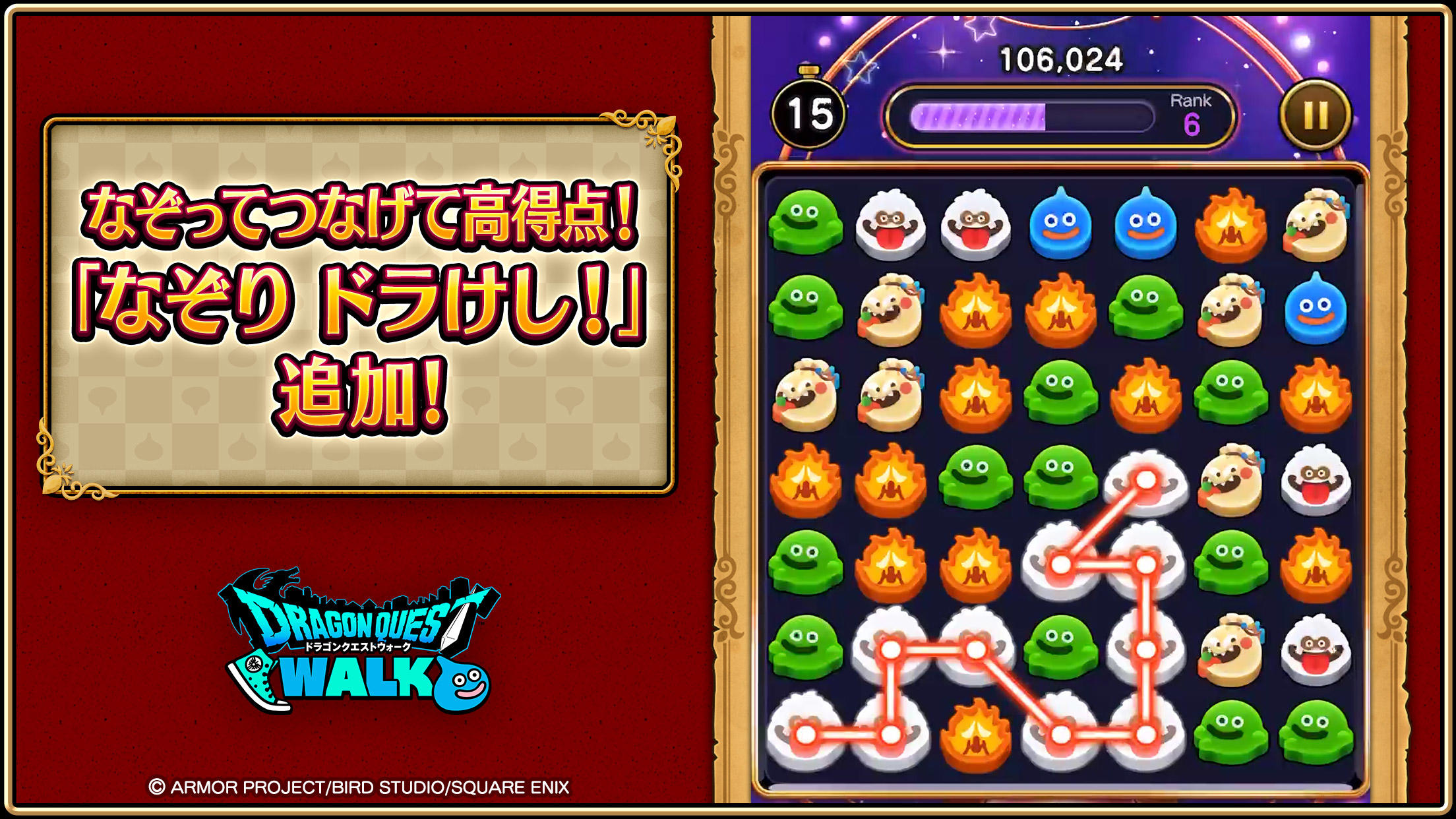 Dragon Quest Walk Game Screenshot