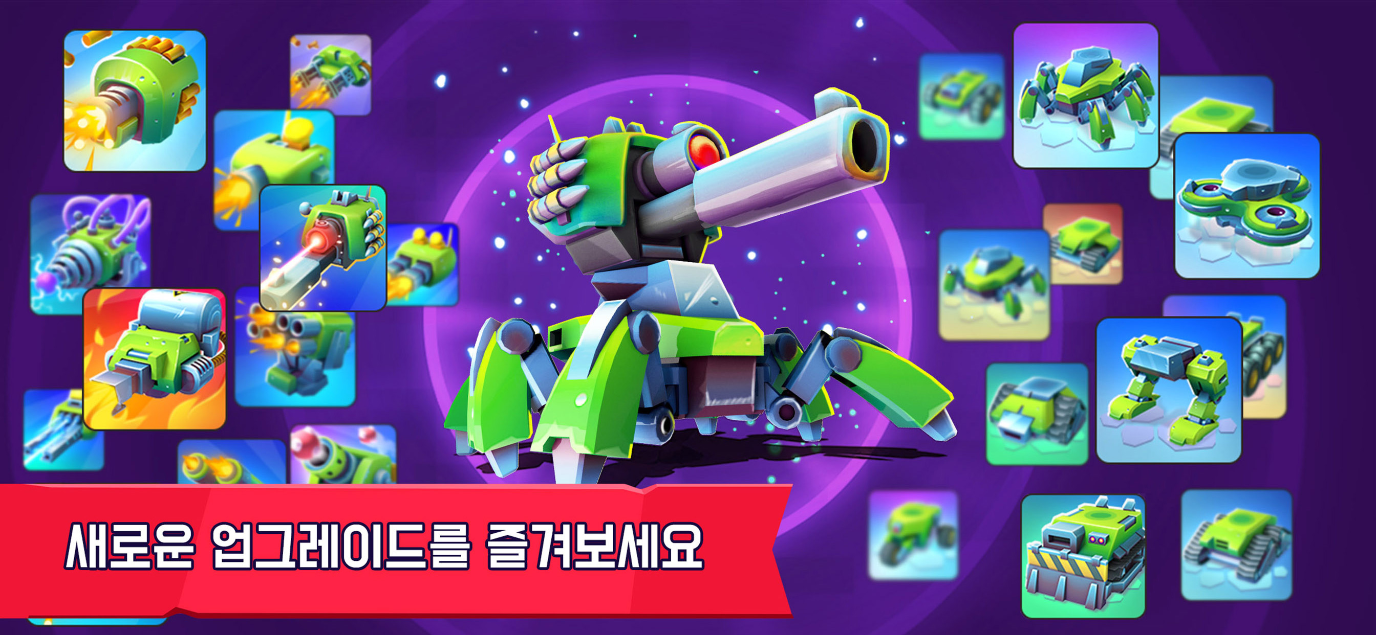 탱스 얼랏 - Tanks A Lot! 3v3 게임 스크린샷