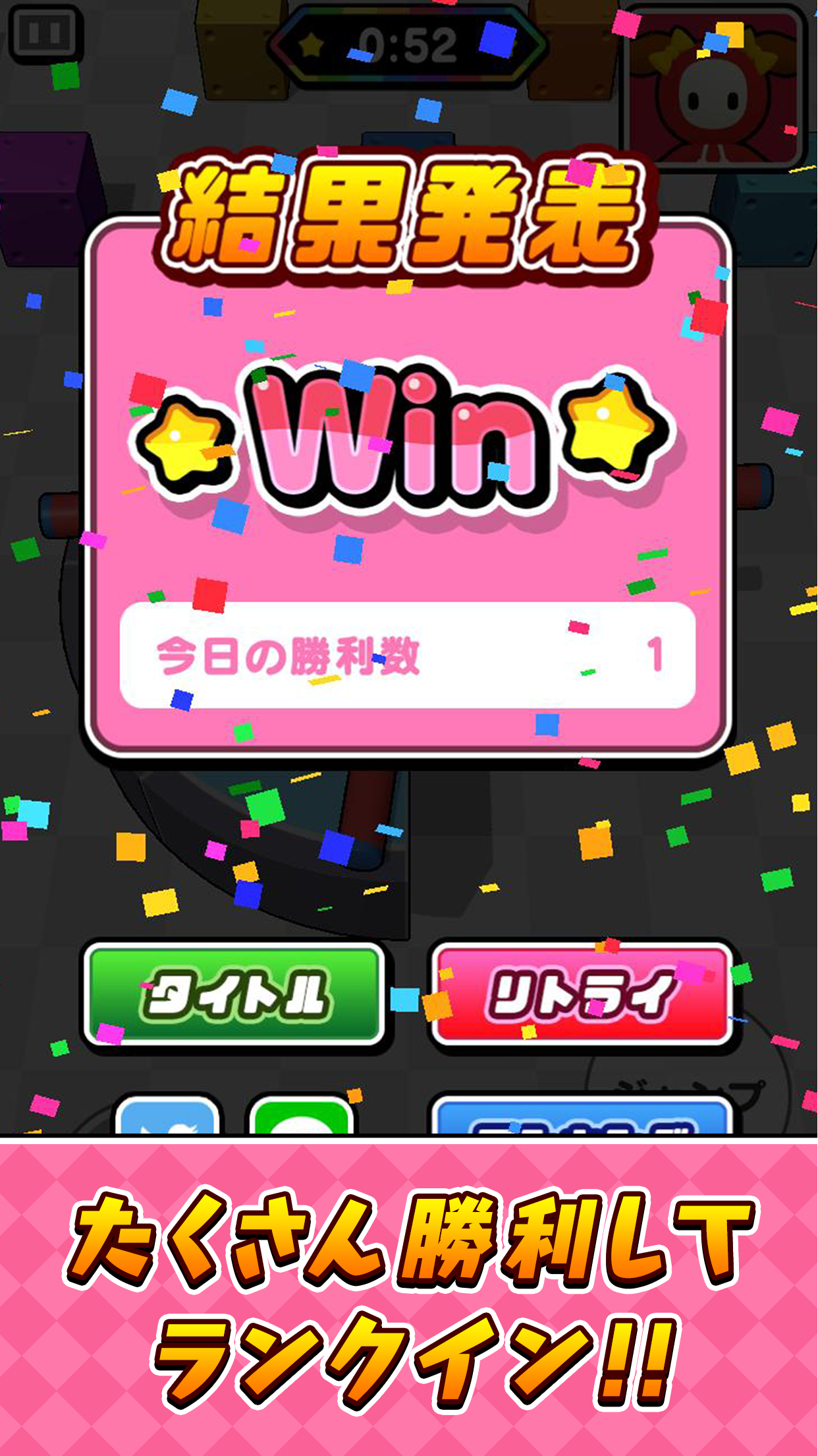 Captura de Tela do Jogo ぐるぐるジャンプ for パーティパーティタイム