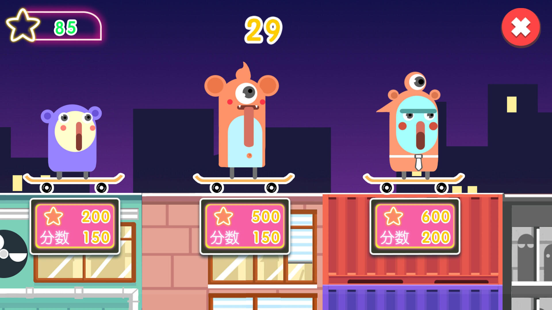 FreeStyle ภาพหน้าจอเกม