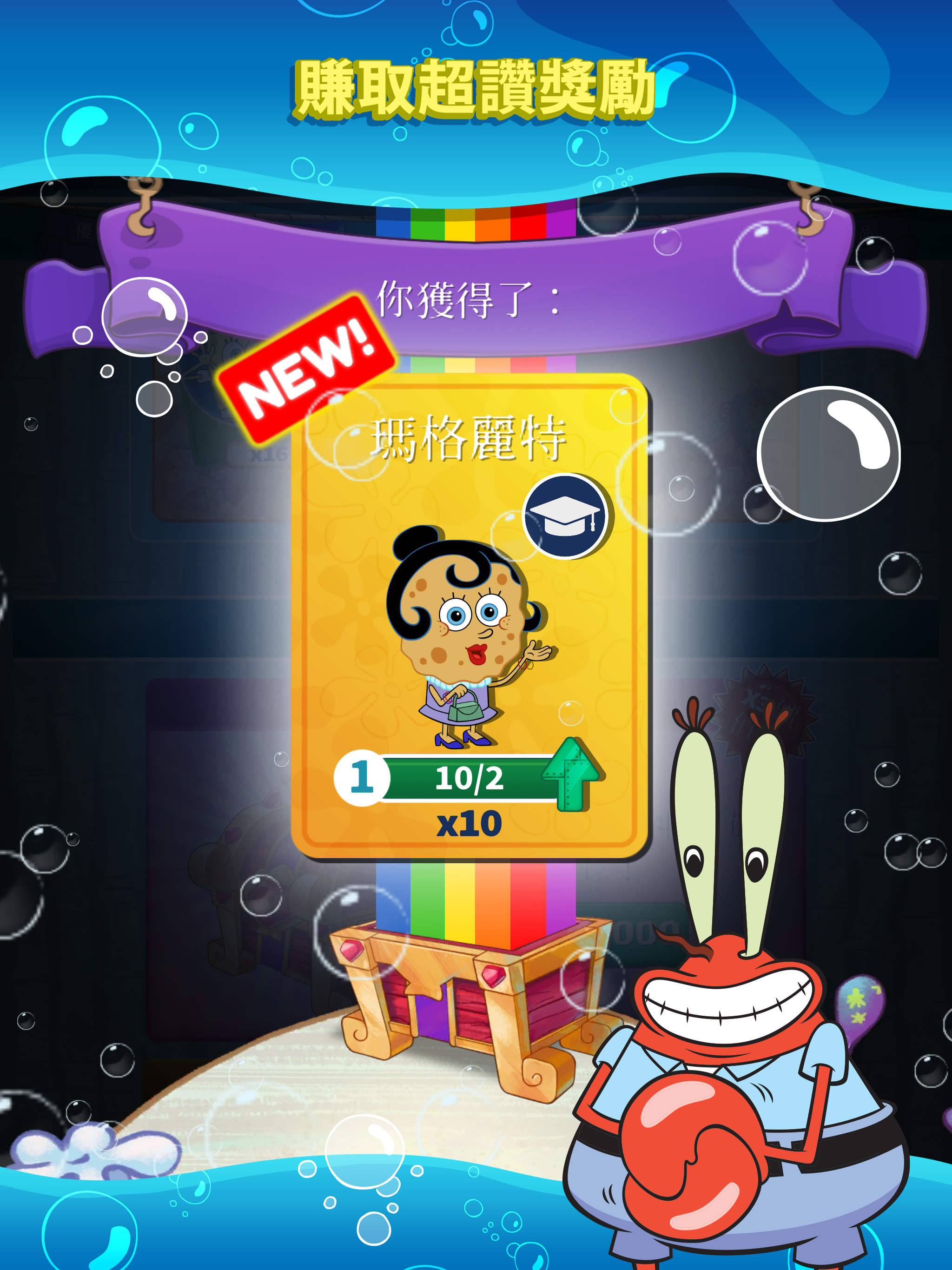 SpongeBob’s Idle Adventures 遊戲截圖