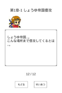 ソースのやぼう~目玉焼きに何かける? Game Screenshot