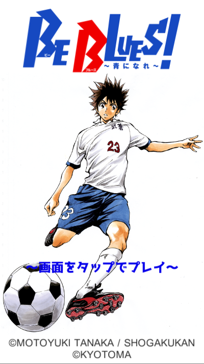 BEBLUES!/龍の挑戦 Game Screenshot