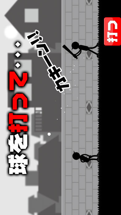 ヒット＆ラン２ ～血塗られたバット～ screenshot game