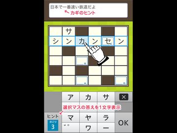 ツクロス Game Screenshot