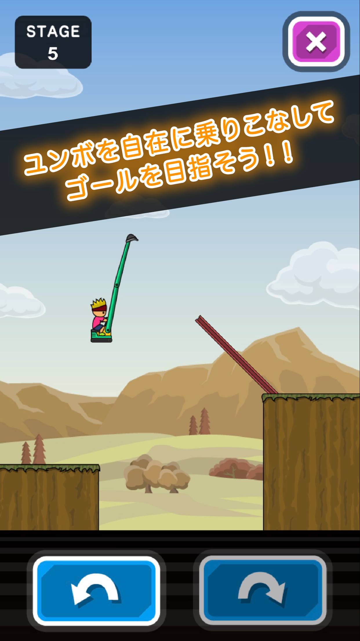 もっとユンボの使い方えぐいやつ Game Screenshot