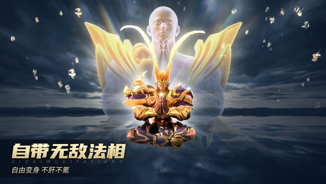 Screenshot of 齐天大战神