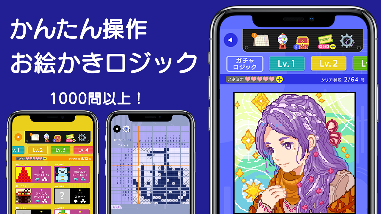 お絵かきロジック - ノノグラム,いらすとろじっく,あーと Game Screenshot